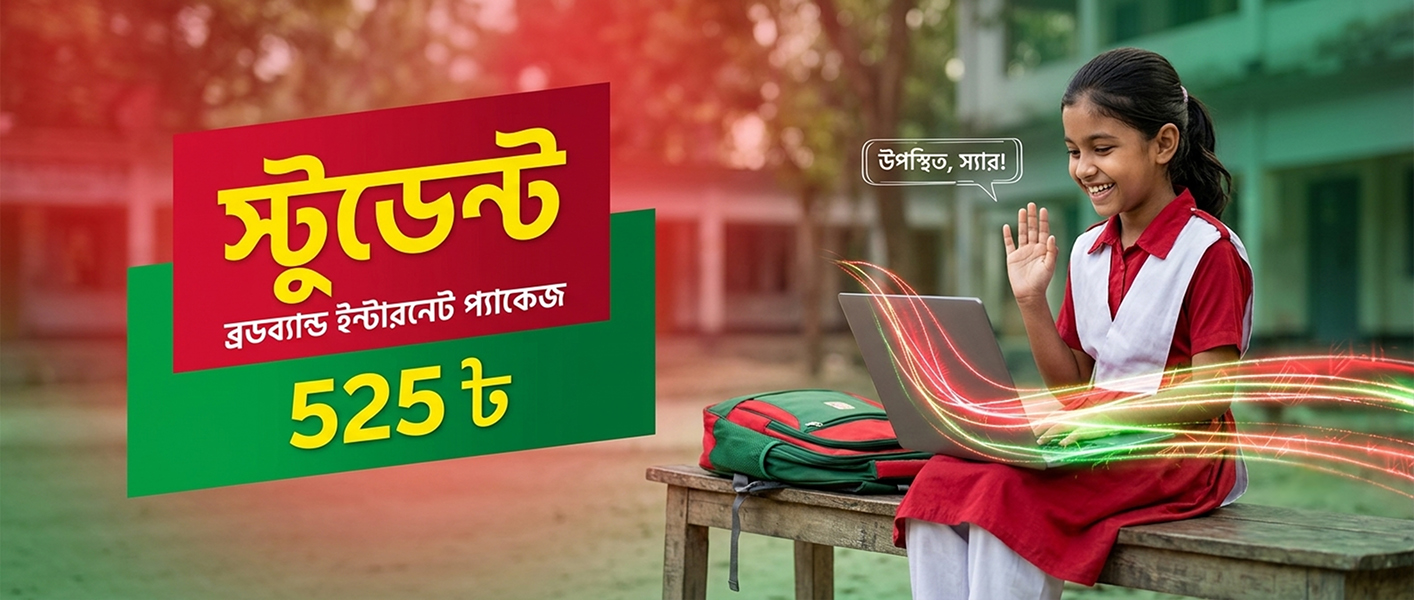 Rayhan E Network-7