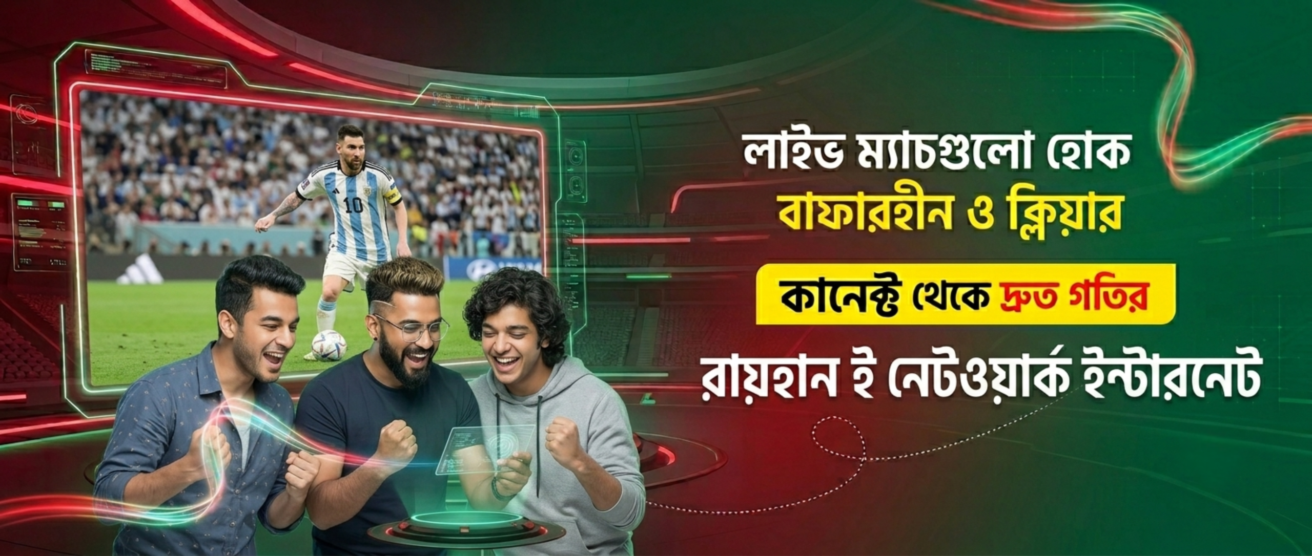 Rayhan E Network-4