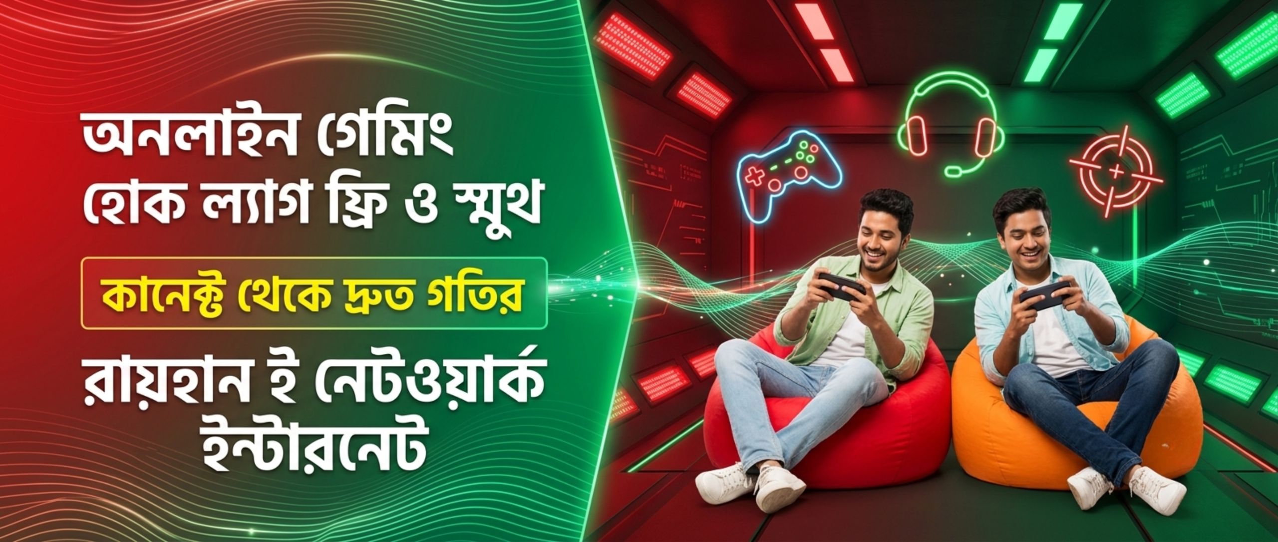 Rayhan E Network-5